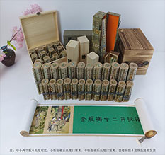 印江春画全集之金瓶梅绘画24手卷